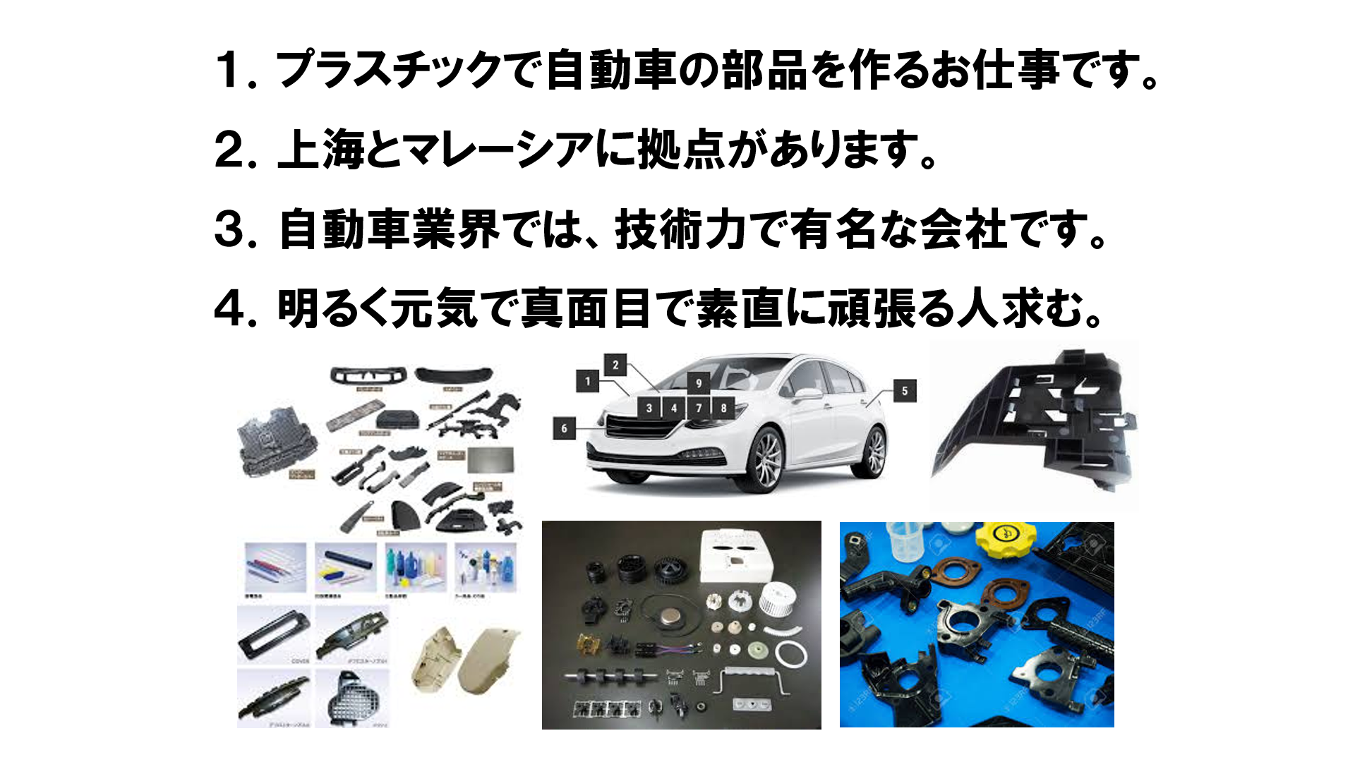 仕事、バイト、正社員